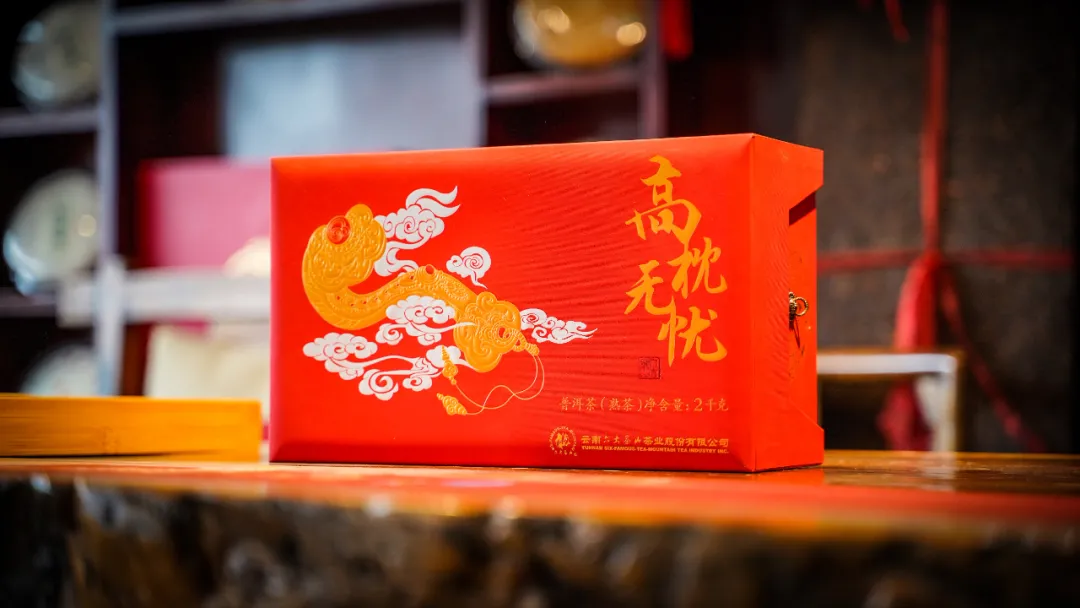 六大茶山限定新年好禮，解鎖虎年新玩法