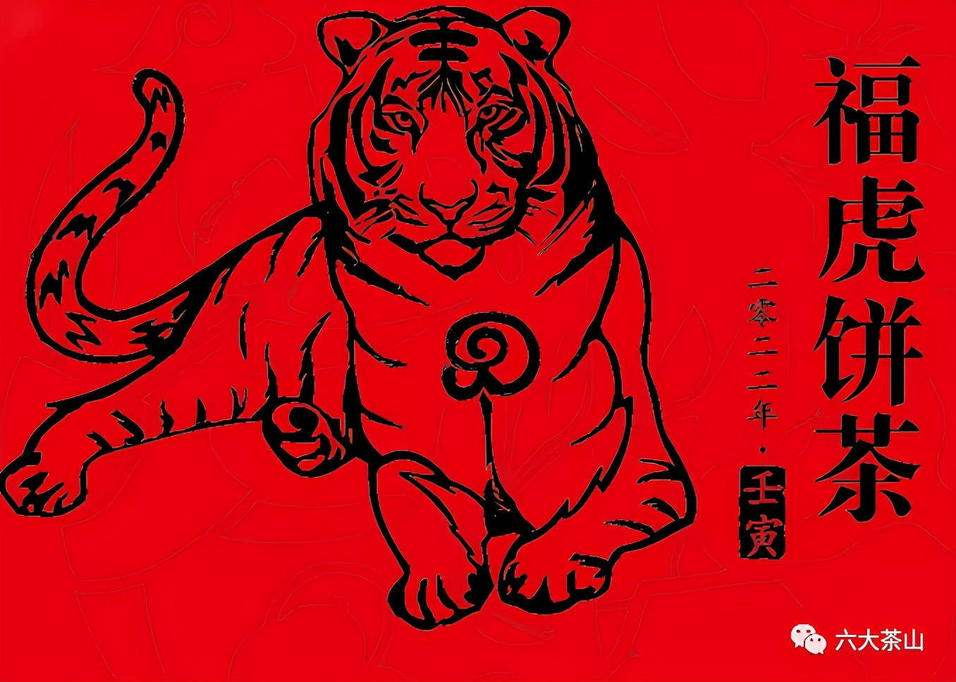 虎喚紅運(yùn)&middot;賀歲迎祥｜年味十足的新年好禮，讓您愛(ài)不釋手