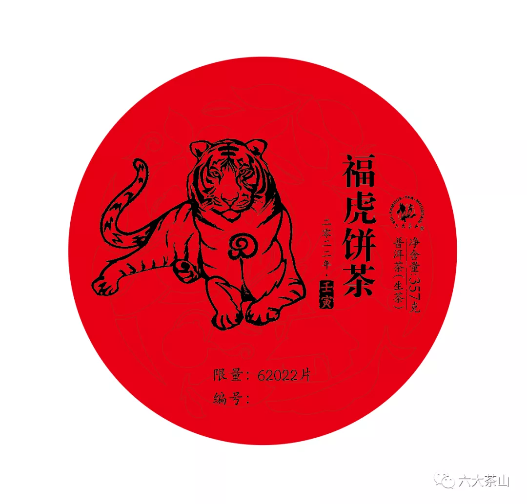 虎喚紅運(yùn)&middot;賀歲迎祥｜年味十足的新年好禮，讓您愛(ài)不釋手